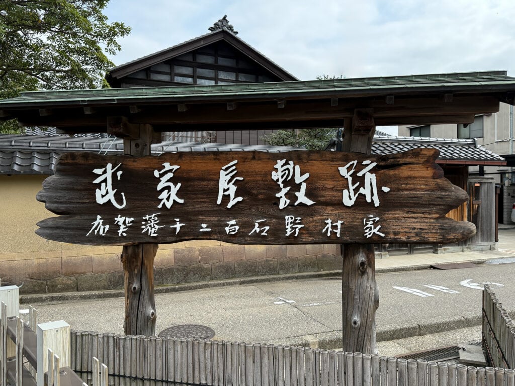 Kanazawa001